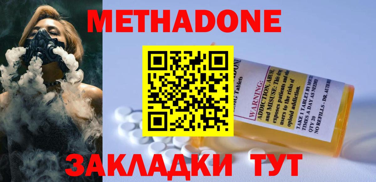 Метадон VHQ Слободской